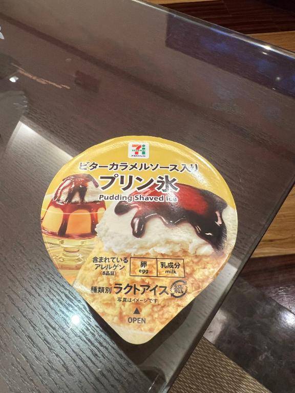お礼です?