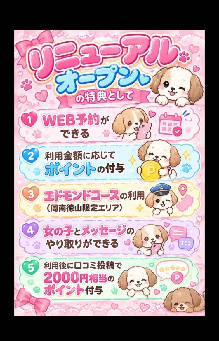 注目！