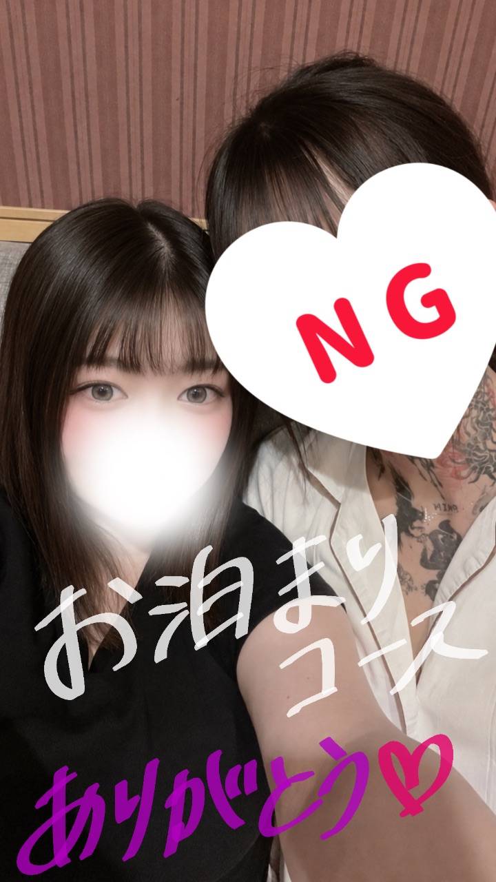 お泊まりコースのご予約ありがとう！