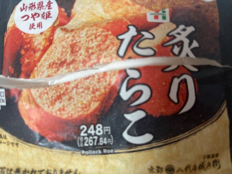 初出勤終了?