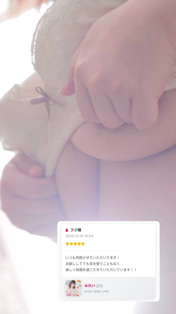口コミありがとうっ