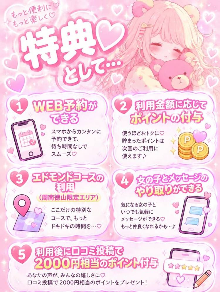 お知らせ?