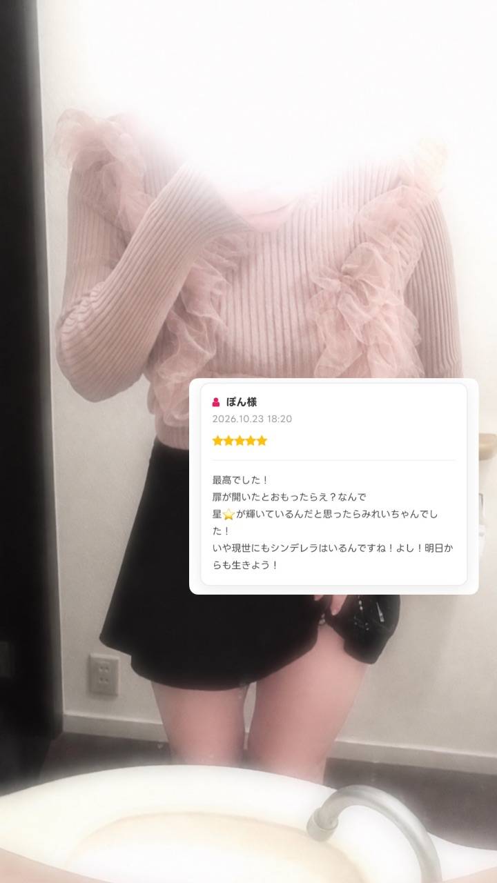 口コミありがとう！