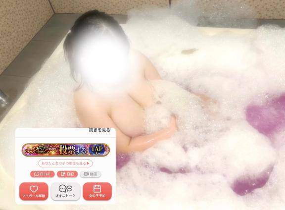 プロフィールチェック?