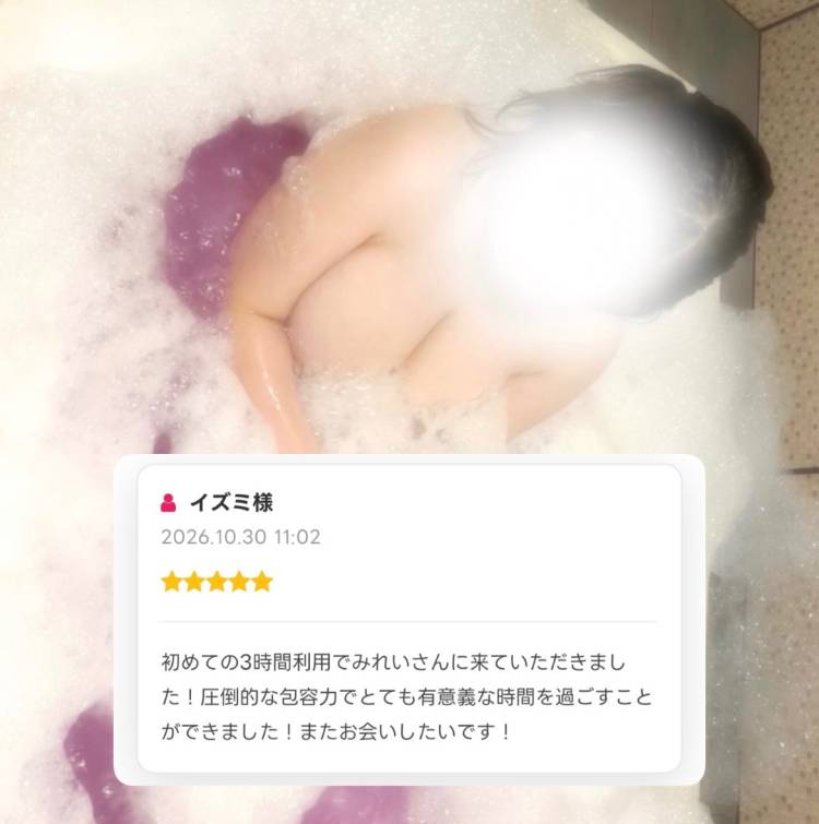 口コミありがとう！