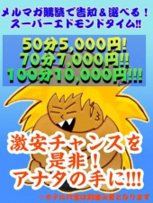 山口周南ちゃんこ