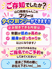 山口周南ちゃんこ