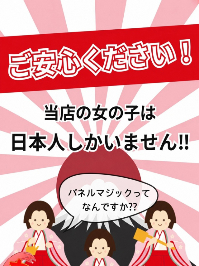 みれい（山口周南ちゃんこ）