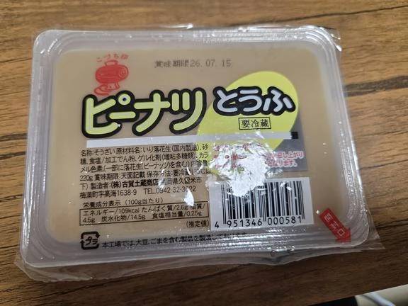 こんばんは♪