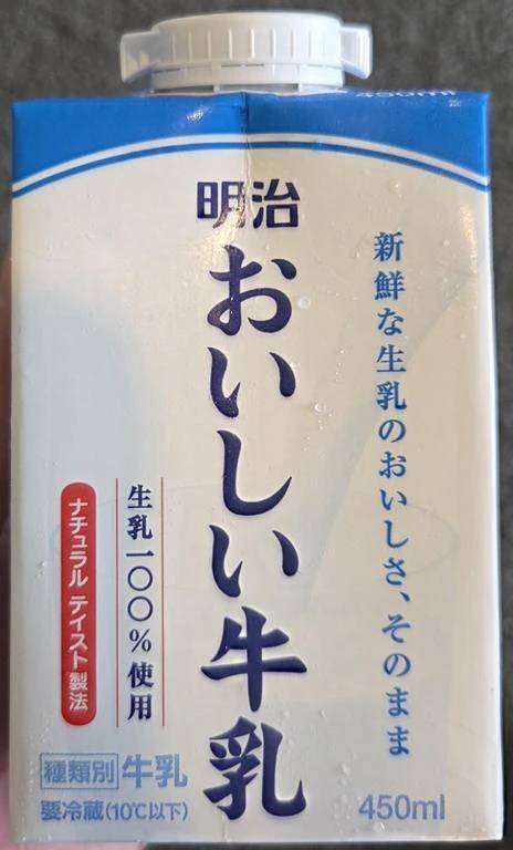 美味しいよね