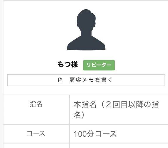 事前予約ありがとうございます