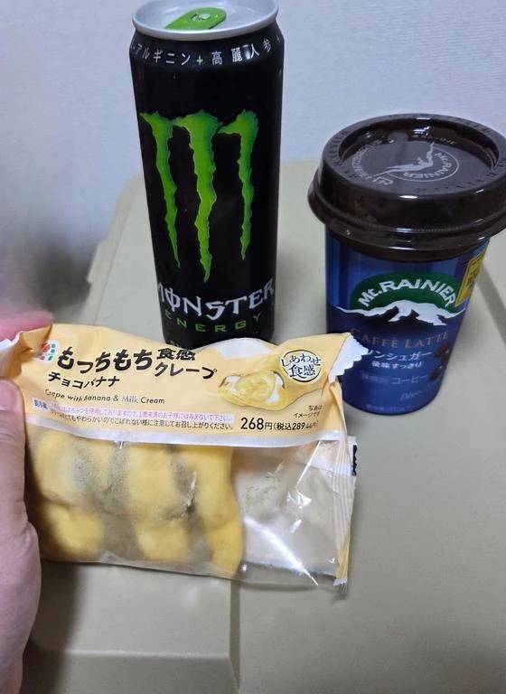 魔の3点セット