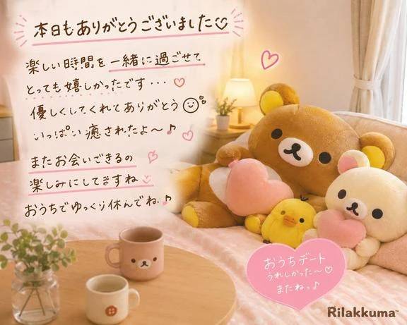 昨日のお礼