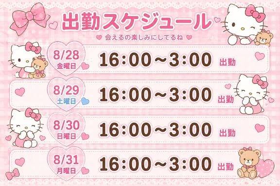 夏のせいかな♡﻿