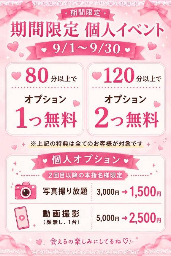 秘密の時間♡