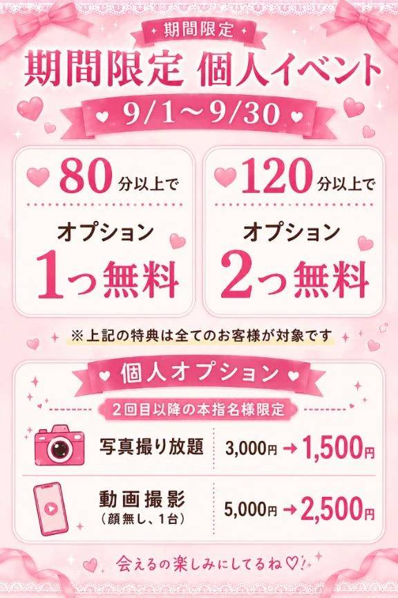 ドキドキしよっ♡﻿