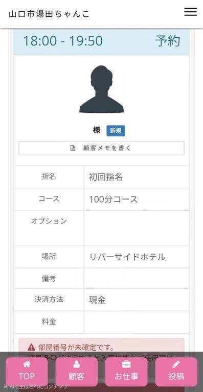 ありがとうございます！