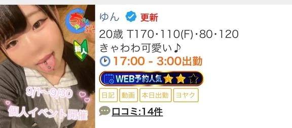 嬉♡