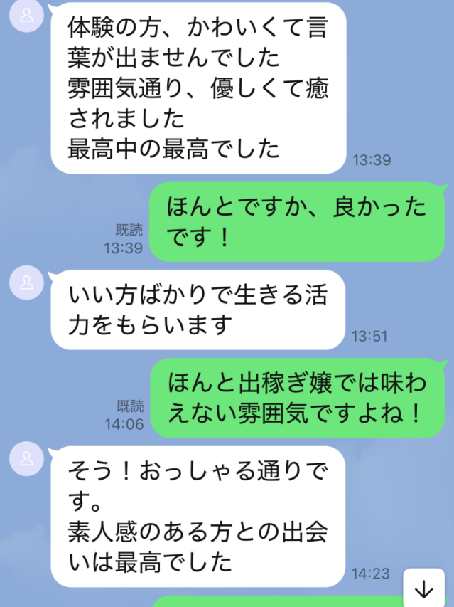 体験A★Premium（CHILLAX）