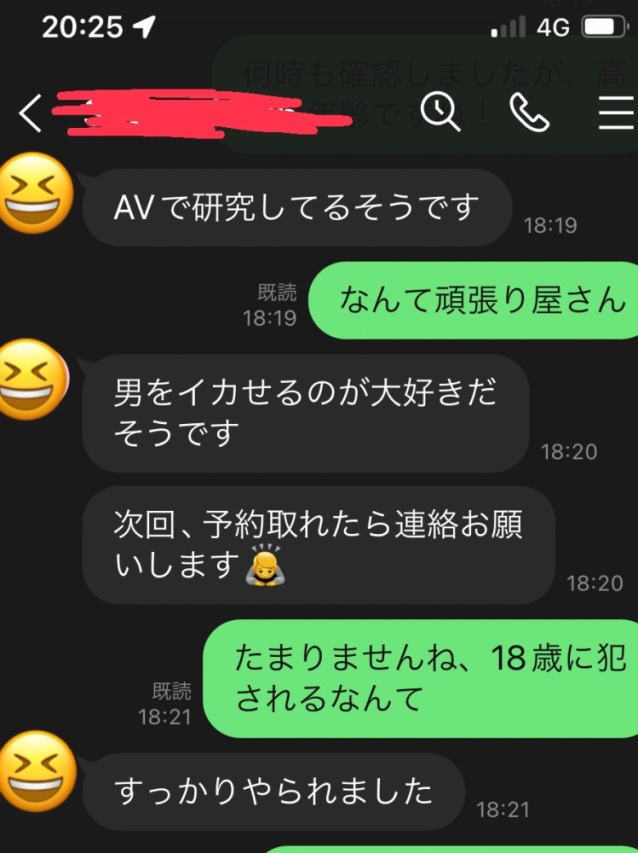 のあ（CHILLAX）