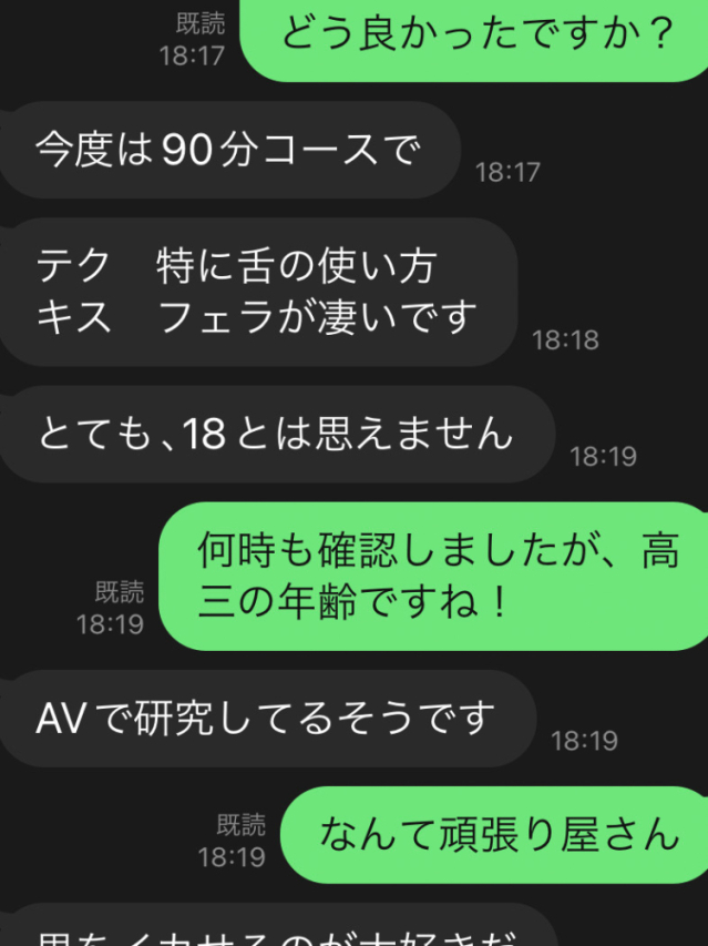 のあ（CHILLAX）