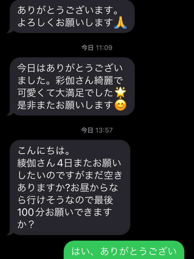 彩伽【手コキ】（CHILLAX）