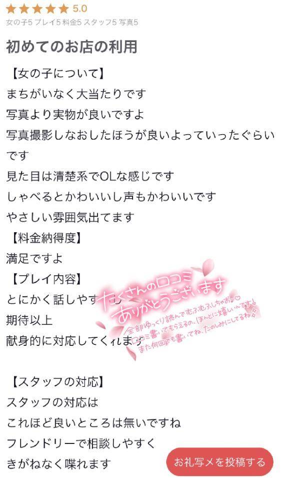 口コミ書いてくれてありがとう🫶🏻︎💕︎︎