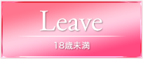 under18 Leave