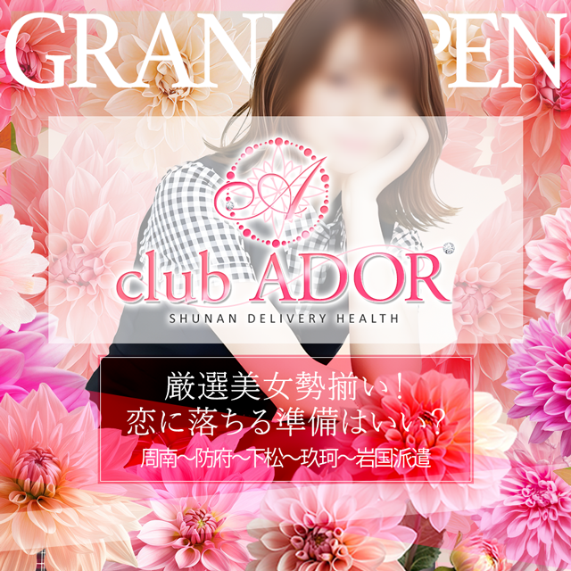 club ADOR(アドア）