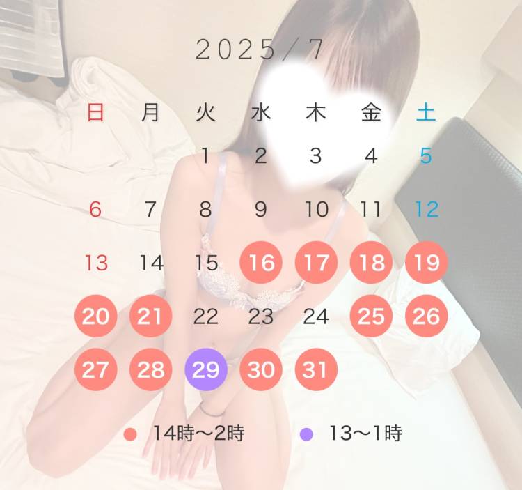 7月の出勤予定！