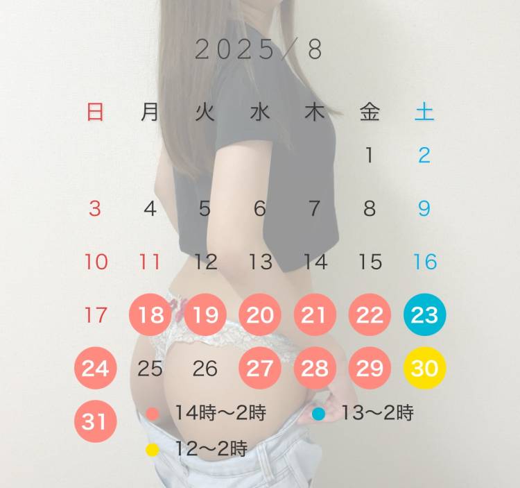 出勤予定！