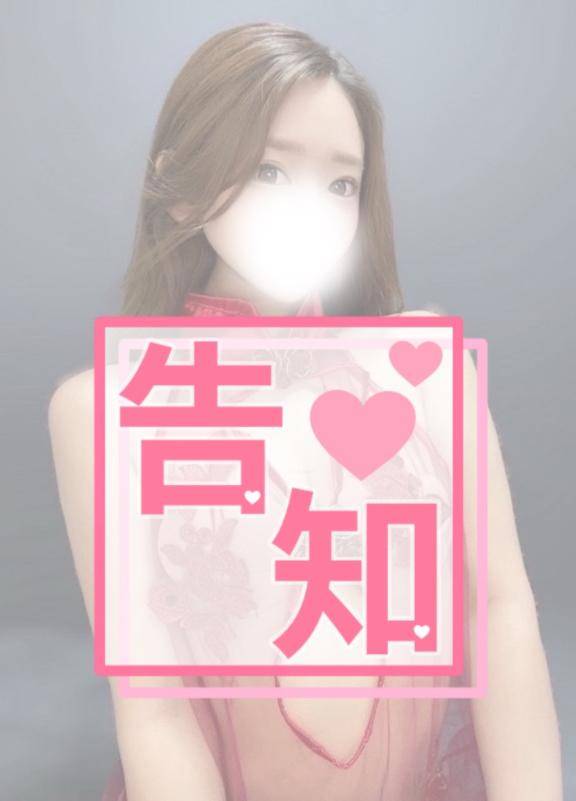 ?ご報告、引退します?