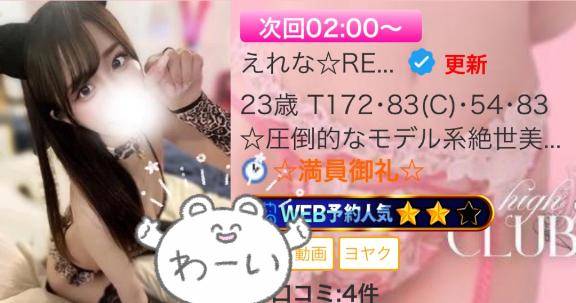 今日も移動時間のみ??