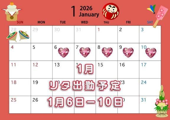 ?次回出勤予告?