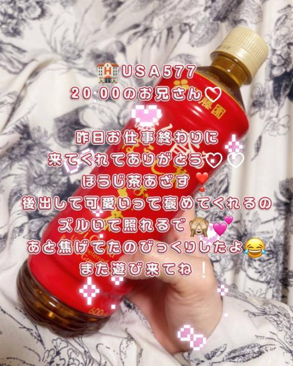 お礼?