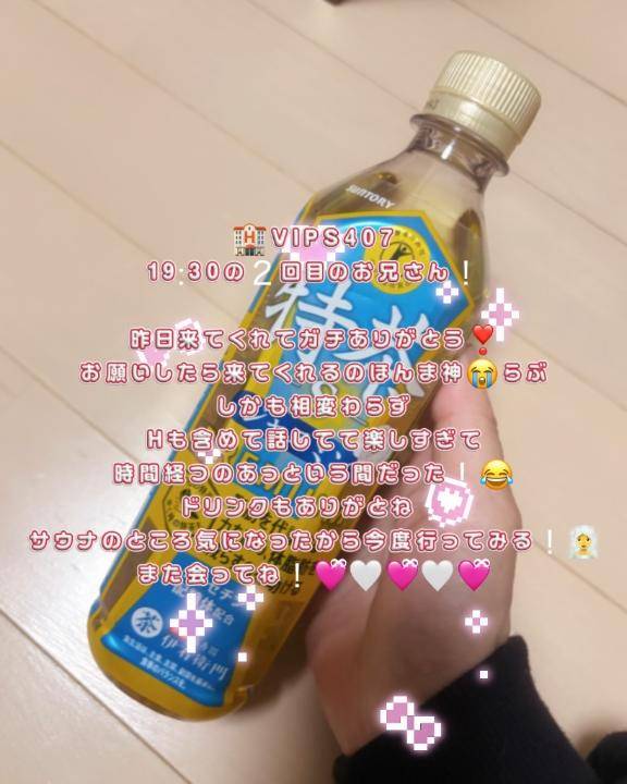 お礼?Loveちゃん