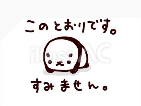 ごめんなさい??♀?