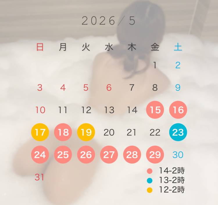 出勤予定！