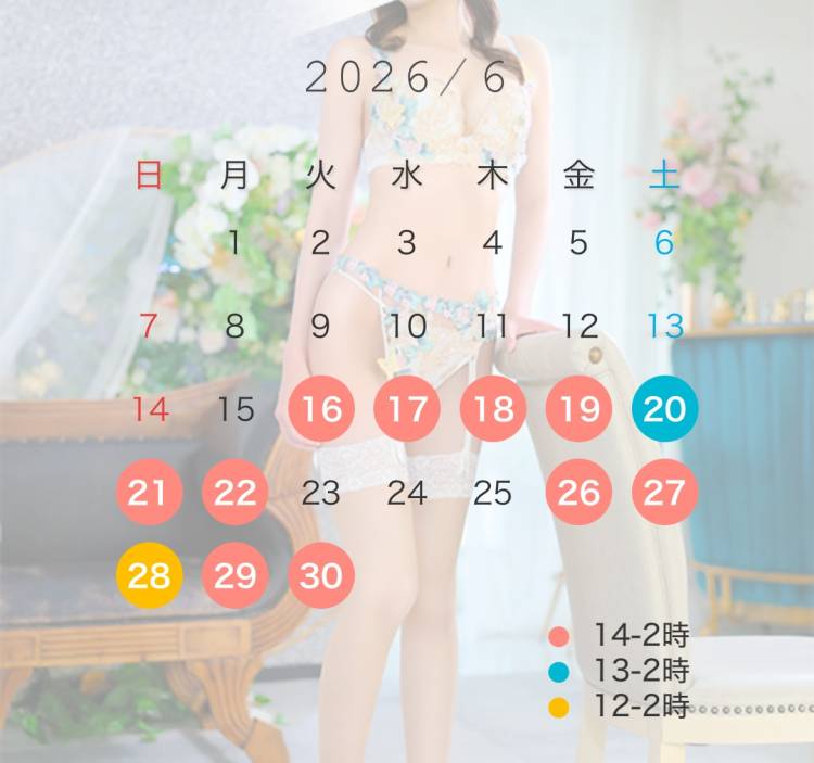 6月の出勤予定！