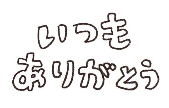 お礼