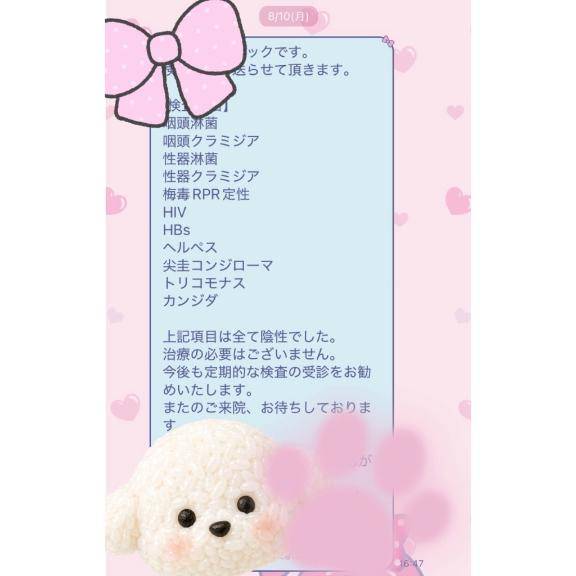 8/10オール陰性??