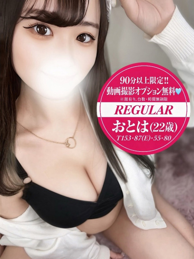 おとは☆REGULAR（Club ACE　～クラブエース～　山口店）