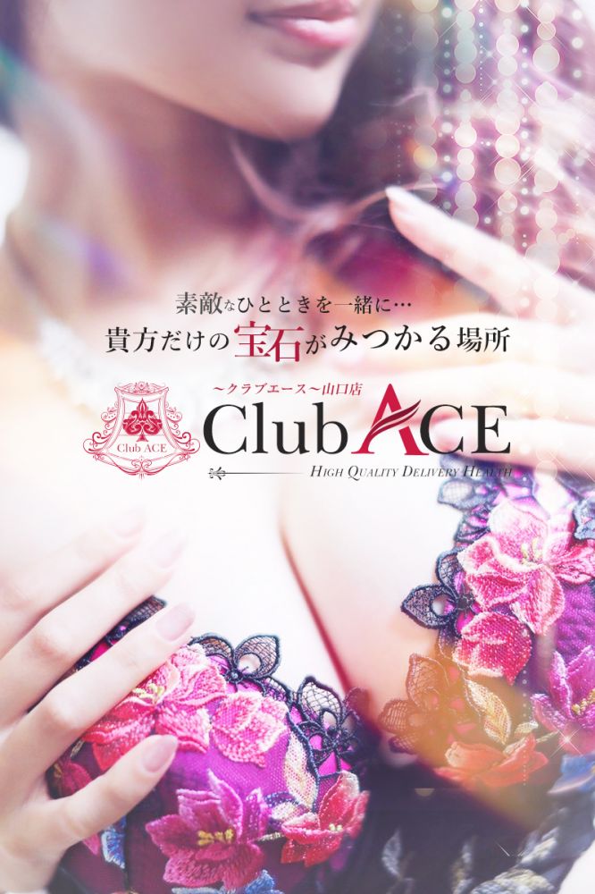 Club ACE～クラブエース～