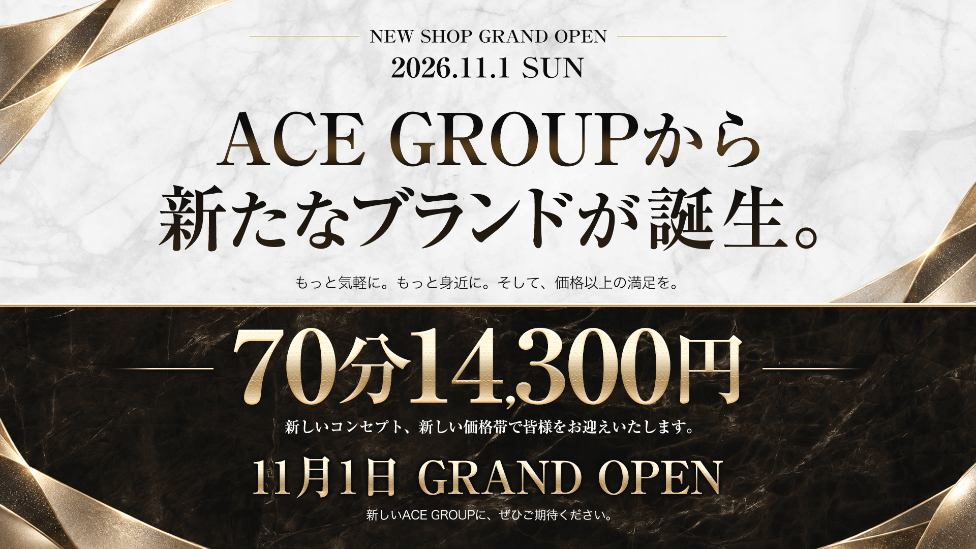 Club ACE ~クラブエース~ 山口店(山口市デリヘル)