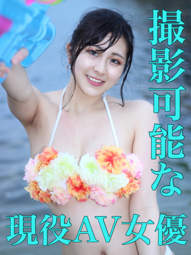 沙藤うみ♡HQコース