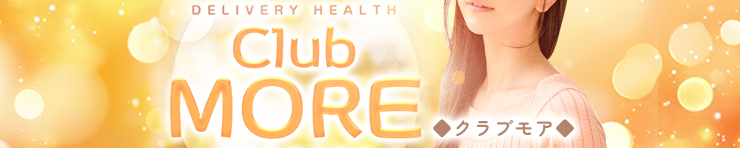 Club MORE クラブモア（岩国 デリヘル）