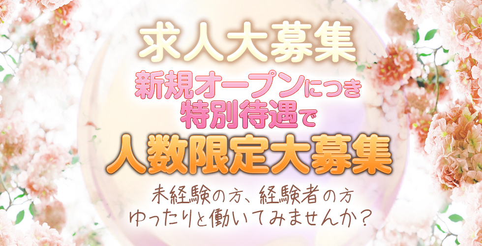 Club MORE クラブモア（岩国デリヘル）