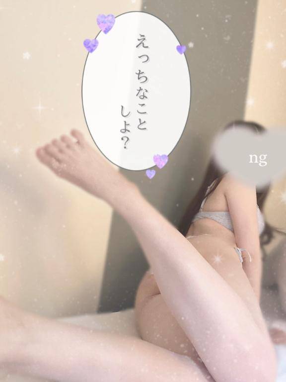 え〇ちな事しよ～??