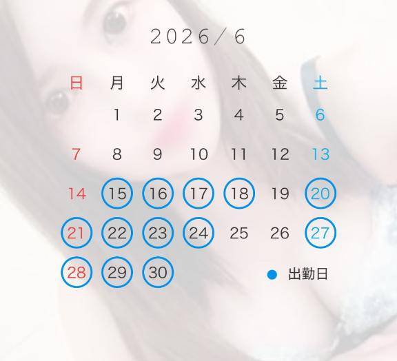 睡眠?