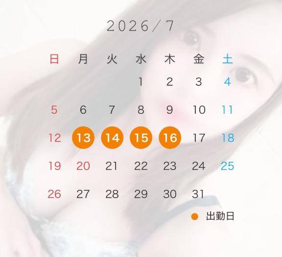 あと4日後居ます?????